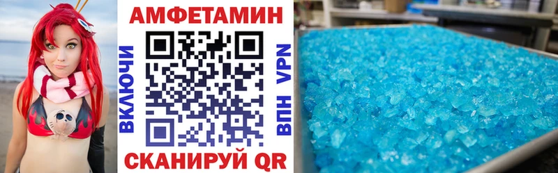 АМФЕТАМИН VHQ  Купить  Емва 