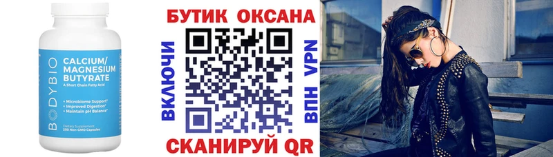 Купить  Емва  БУТИРАТ Butirat 
