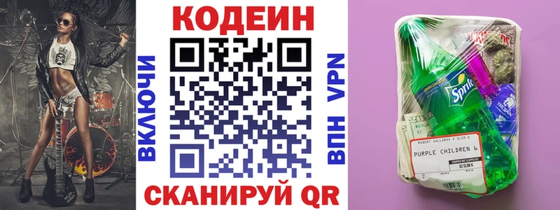 Купить где  Емва  Кодеин Purple Drank 